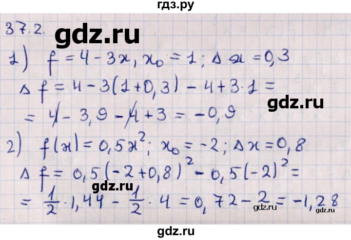 ГДЗ по алгебре 10 класс Мерзляк  Углубленный уровень параграф 37 - 37.2, Решебник №1