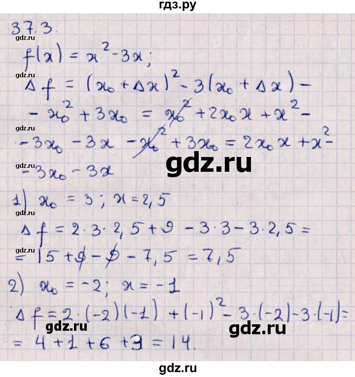 ГДЗ по алгебре 10 класс Мерзляк  Углубленный уровень параграф 37 - 37.3, Решебник №1