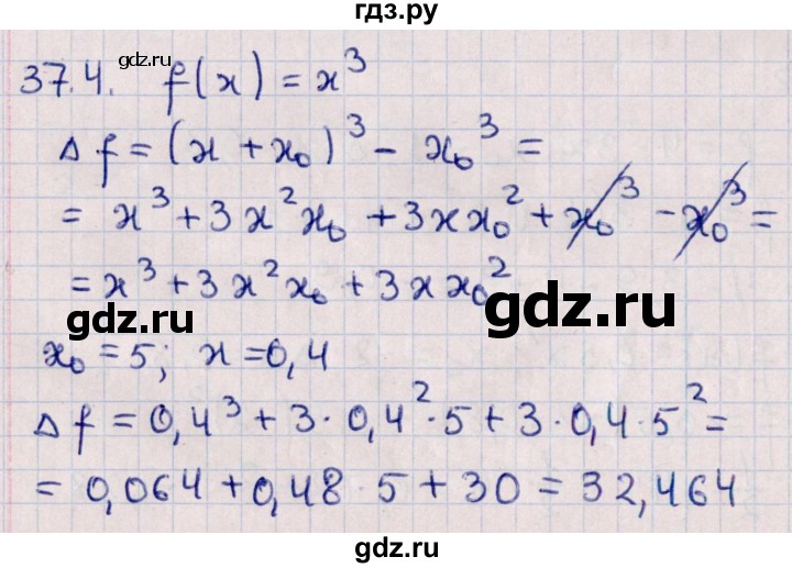 ГДЗ по алгебре 10 класс Мерзляк  Углубленный уровень параграф 37 - 37.4, Решебник №1