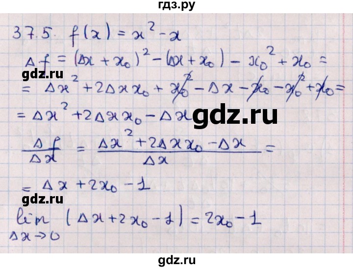 ГДЗ по алгебре 10 класс Мерзляк  Углубленный уровень параграф 37 - 37.5, Решебник №1