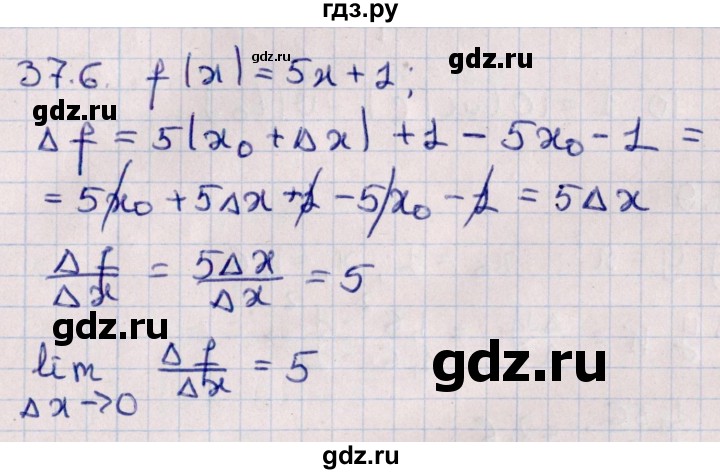 ГДЗ по алгебре 10 класс Мерзляк  Углубленный уровень параграф 37 - 37.6, Решебник №1