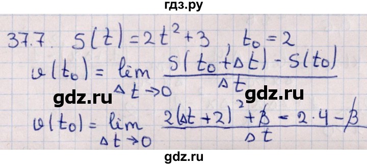 ГДЗ по алгебре 10 класс Мерзляк  Углубленный уровень параграф 37 - 37.7, Решебник №1
