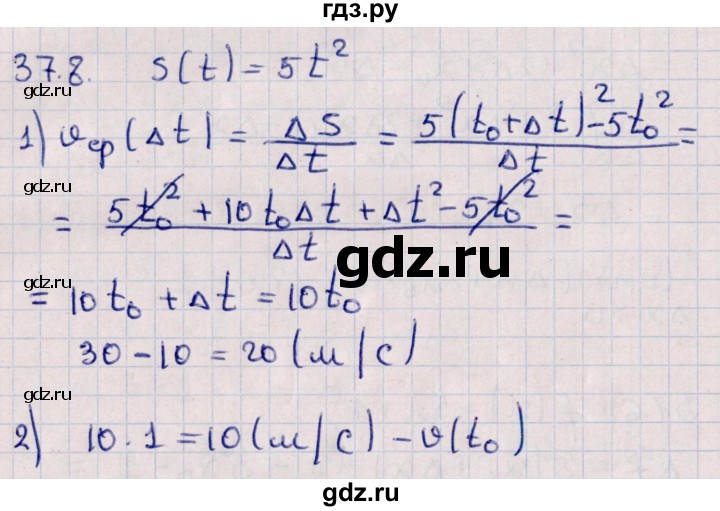 ГДЗ по алгебре 10 класс Мерзляк  Углубленный уровень параграф 37 - 37.8, Решебник №1