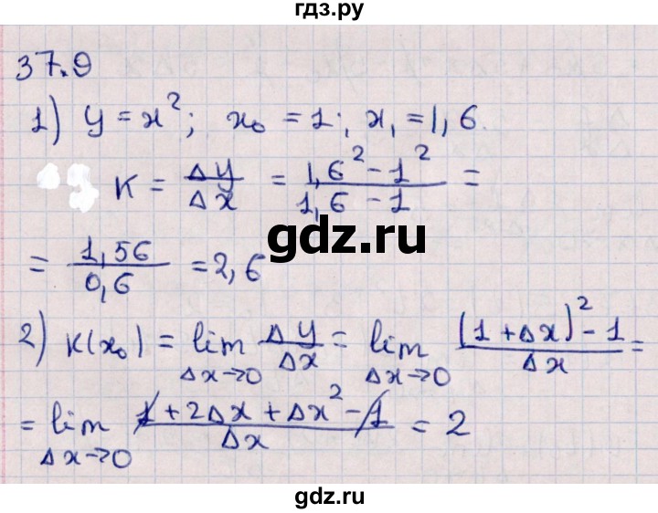 ГДЗ по алгебре 10 класс Мерзляк  Углубленный уровень параграф 37 - 37.9, Решебник №1
