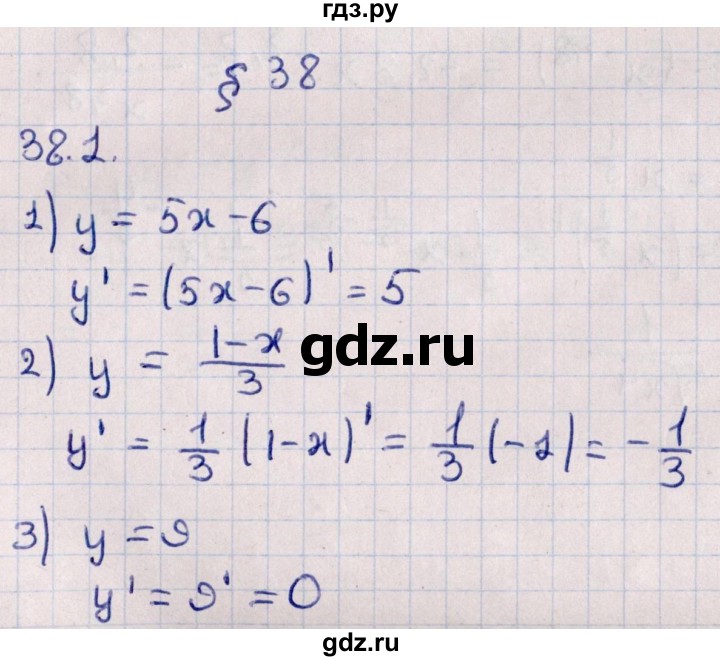 ГДЗ по алгебре 10 класс Мерзляк  Углубленный уровень параграф 38 - 38.1, Решебник №1