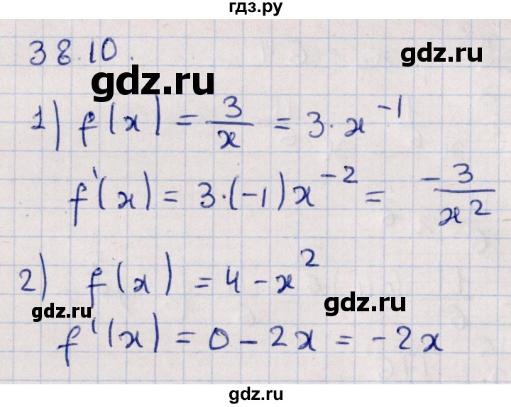 ГДЗ по алгебре 10 класс Мерзляк  Углубленный уровень параграф 38 - 38.10, Решебник №1