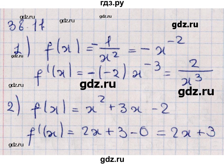 ГДЗ по алгебре 10 класс Мерзляк  Углубленный уровень параграф 38 - 38.11, Решебник №1