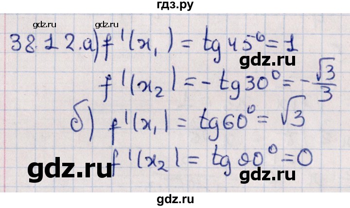 ГДЗ по алгебре 10 класс Мерзляк  Углубленный уровень параграф 38 - 38.12, Решебник №1