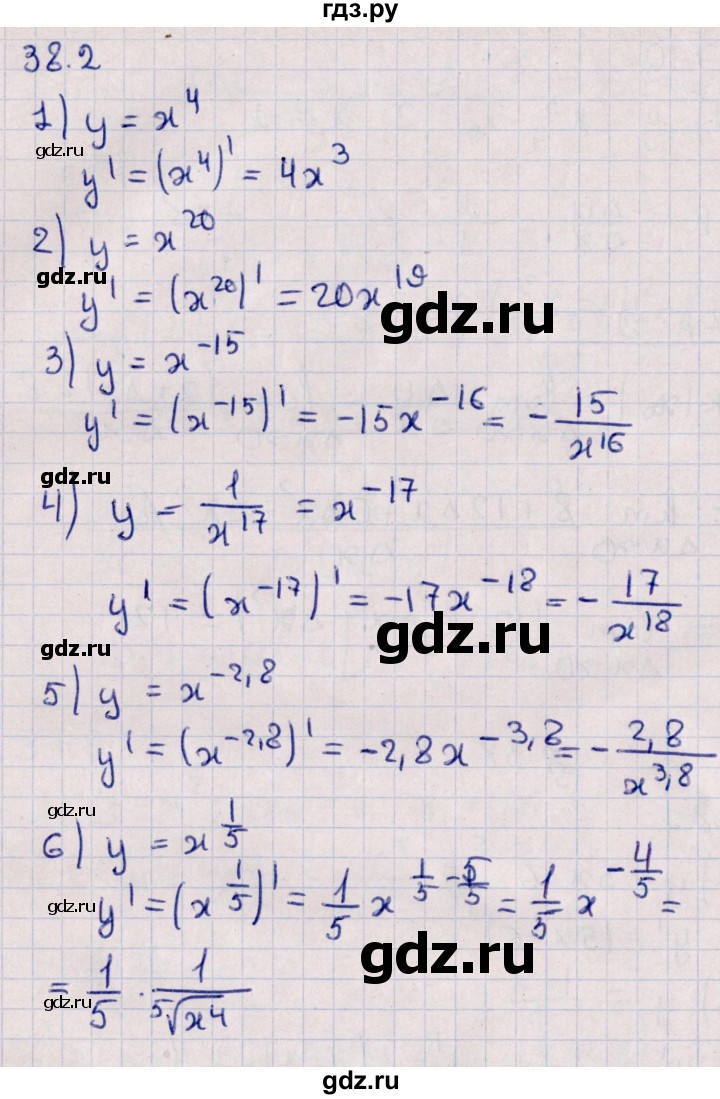 ГДЗ по алгебре 10 класс Мерзляк  Углубленный уровень параграф 38 - 38.2, Решебник №1