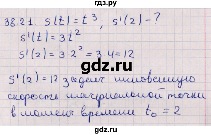 ГДЗ по алгебре 10 класс Мерзляк  Углубленный уровень параграф 38 - 38.21, Решебник №1