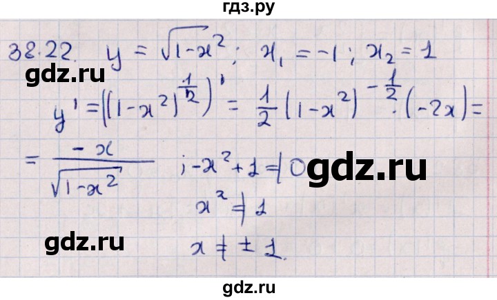 ГДЗ по алгебре 10 класс Мерзляк  Углубленный уровень параграф 38 - 38.22, Решебник №1