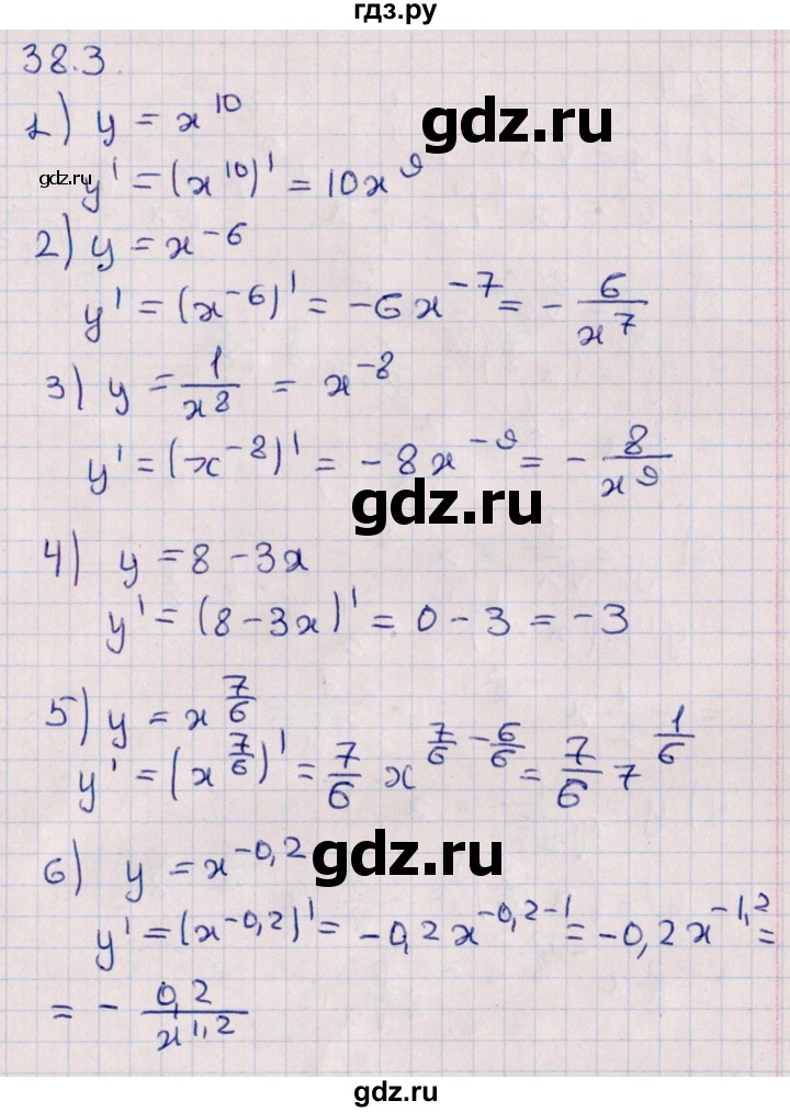 ГДЗ по алгебре 10 класс Мерзляк  Углубленный уровень параграф 38 - 38.3, Решебник №1