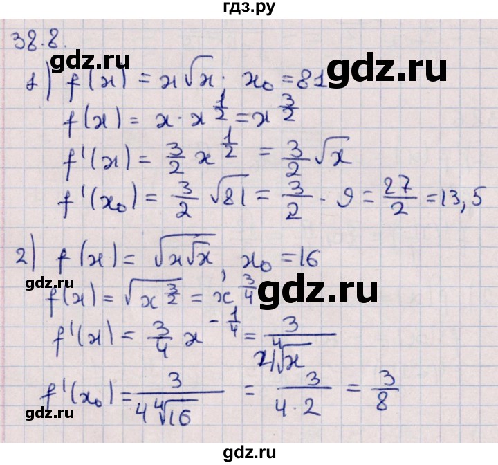 ГДЗ по алгебре 10 класс Мерзляк  Углубленный уровень параграф 38 - 38.8, Решебник №1