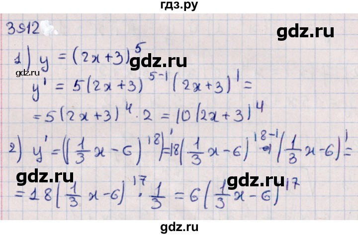 ГДЗ по алгебре 10 класс Мерзляк  Углубленный уровень параграф 39 - 39.12, Решебник №1