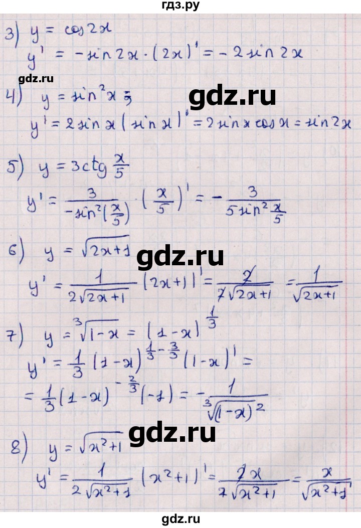 ГДЗ по алгебре 10 класс Мерзляк  Углубленный уровень параграф 39 - 39.12, Решебник №1