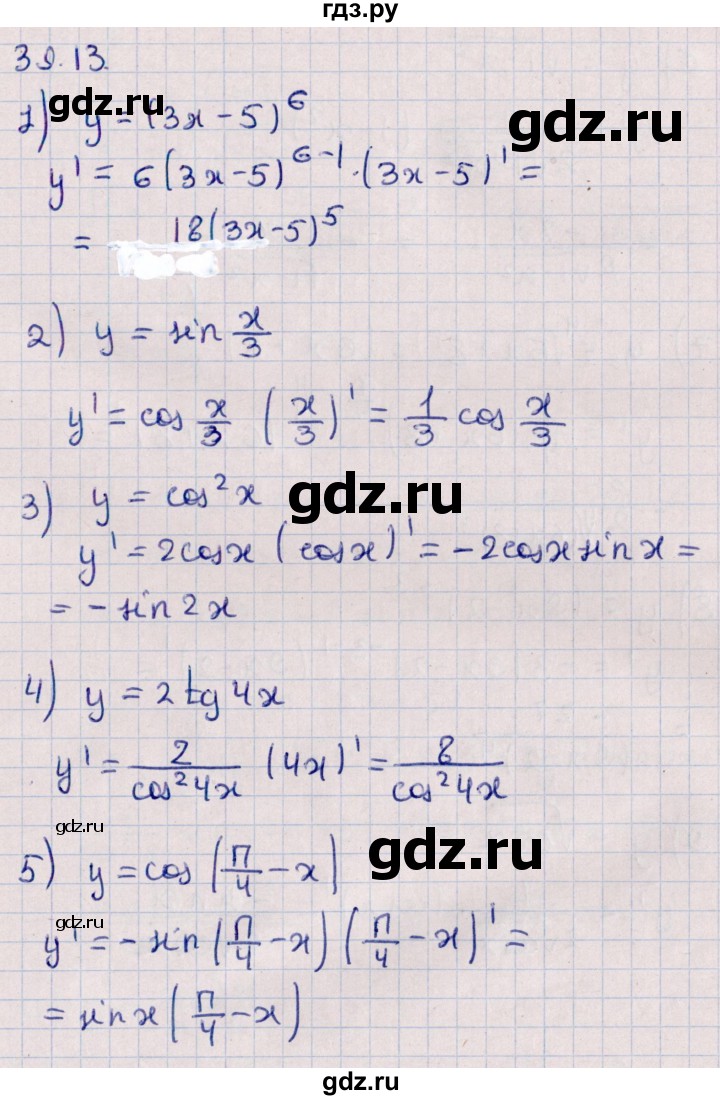 ГДЗ по алгебре 10 класс Мерзляк  Углубленный уровень параграф 39 - 39.13, Решебник №1