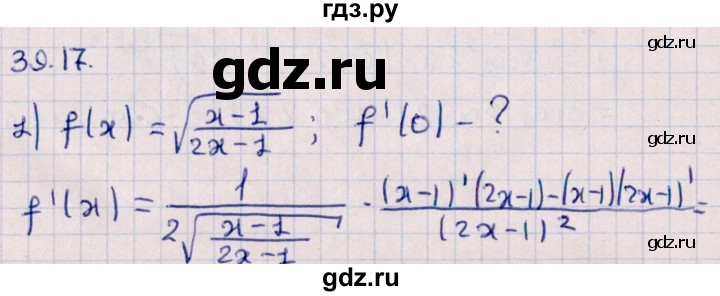 ГДЗ по алгебре 10 класс Мерзляк  Углубленный уровень параграф 39 - 39.17, Решебник №1