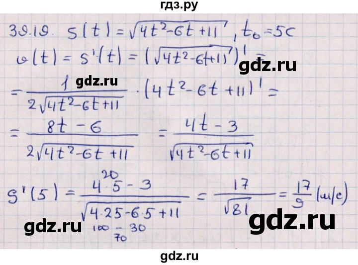 ГДЗ по алгебре 10 класс Мерзляк  Углубленный уровень параграф 39 - 39.19, Решебник №1