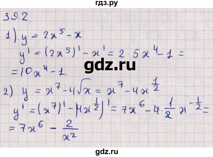 ГДЗ по алгебре 10 класс Мерзляк  Углубленный уровень параграф 39 - 39.2, Решебник №1