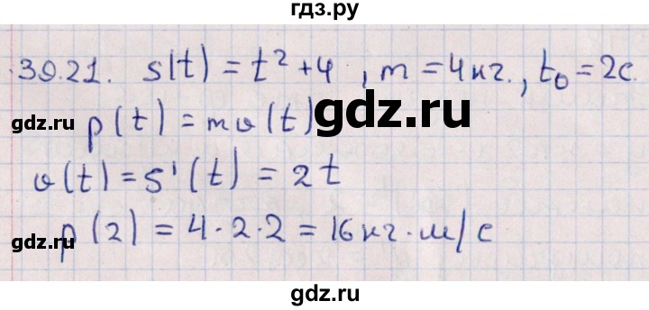 ГДЗ по алгебре 10 класс Мерзляк  Углубленный уровень параграф 39 - 39.21, Решебник №1