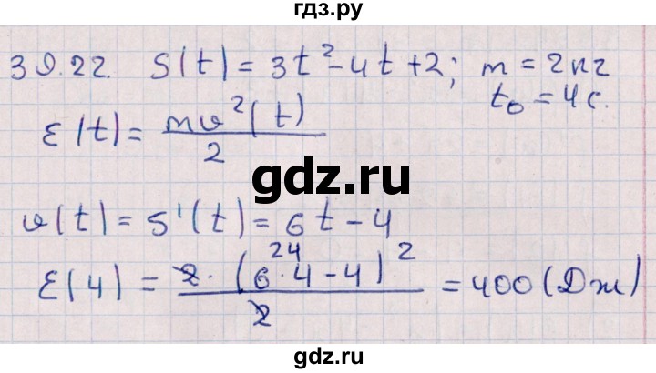 ГДЗ по алгебре 10 класс Мерзляк  Углубленный уровень параграф 39 - 39.22, Решебник №1