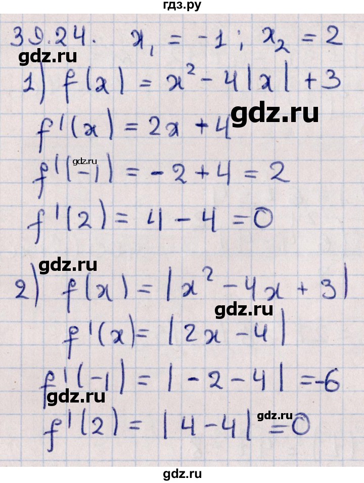 ГДЗ по алгебре 10 класс Мерзляк  Углубленный уровень параграф 39 - 39.24, Решебник №1