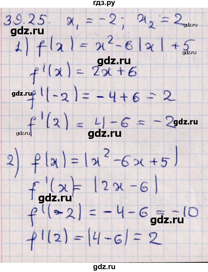 ГДЗ по алгебре 10 класс Мерзляк  Углубленный уровень параграф 39 - 39.25, Решебник №1