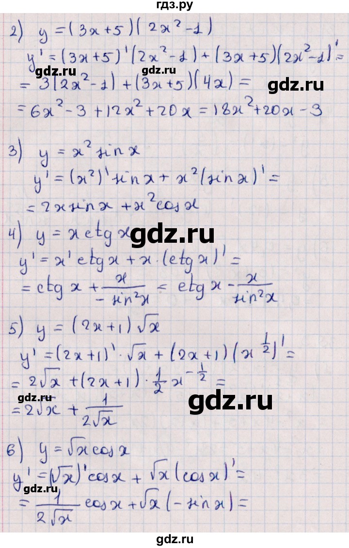 ГДЗ по алгебре 10 класс Мерзляк  Углубленный уровень параграф 39 - 39.3, Решебник №1