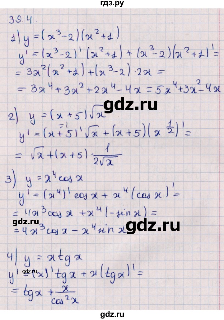 ГДЗ по алгебре 10 класс Мерзляк  Углубленный уровень параграф 39 - 39.4, Решебник №1