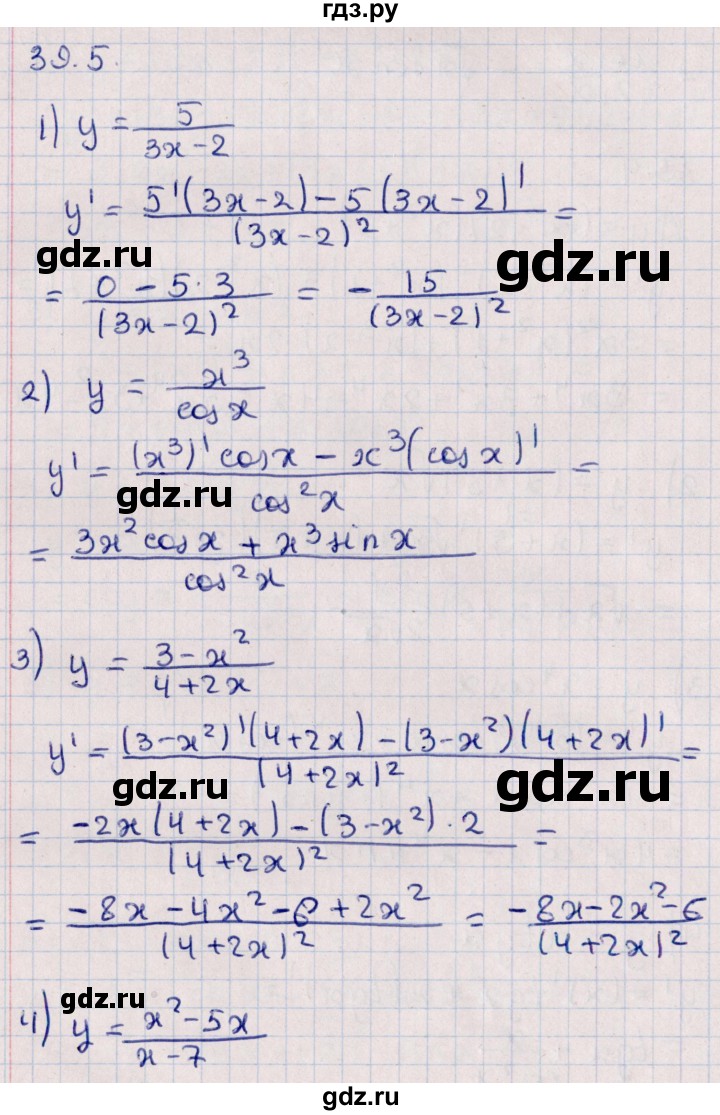 ГДЗ по алгебре 10 класс Мерзляк  Углубленный уровень параграф 39 - 39.5, Решебник №1