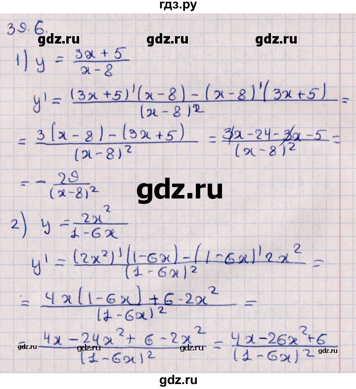 ГДЗ по алгебре 10 класс Мерзляк  Углубленный уровень параграф 39 - 39.6, Решебник №1