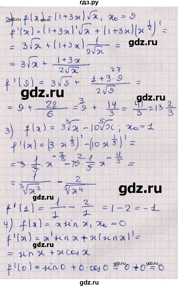 ГДЗ по алгебре 10 класс Мерзляк  Углубленный уровень параграф 39 - 39.7, Решебник №1