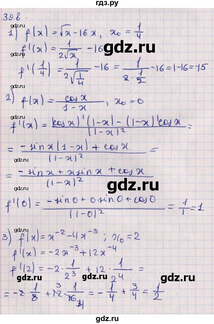 ГДЗ по алгебре 10 класс Мерзляк  Углубленный уровень параграф 39 - 39.8, Решебник №1