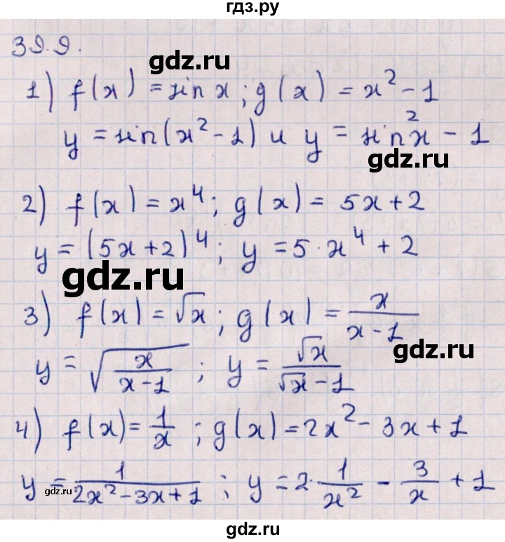 ГДЗ по алгебре 10 класс Мерзляк  Углубленный уровень параграф 39 - 39.9, Решебник №1