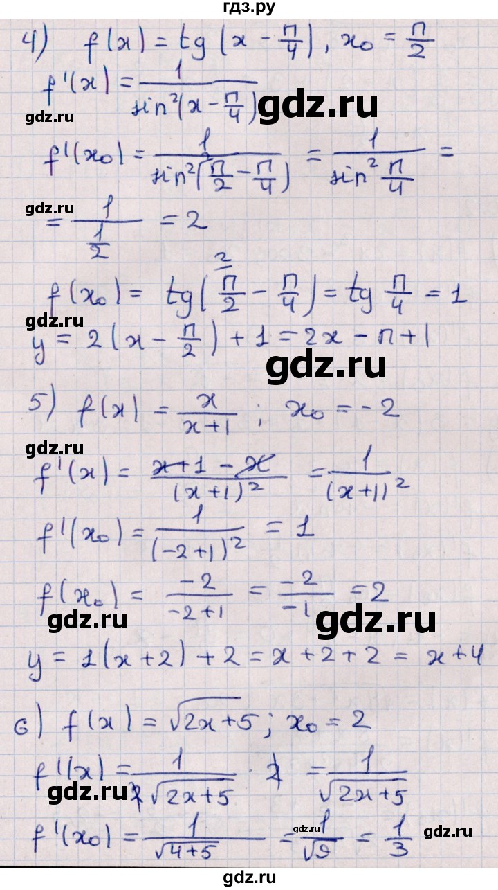 ГДЗ по алгебре 10 класс Мерзляк  Углубленный уровень параграф 40 - 40.1, Решебник №1