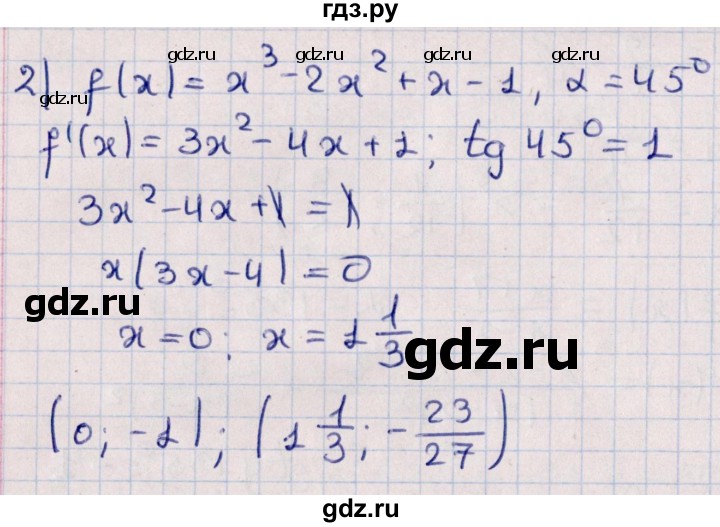 ГДЗ по алгебре 10 класс Мерзляк  Углубленный уровень параграф 40 - 40.10, Решебник №1