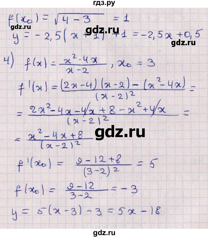 ГДЗ по алгебре 10 класс Мерзляк  Углубленный уровень параграф 40 - 40.2, Решебник №1