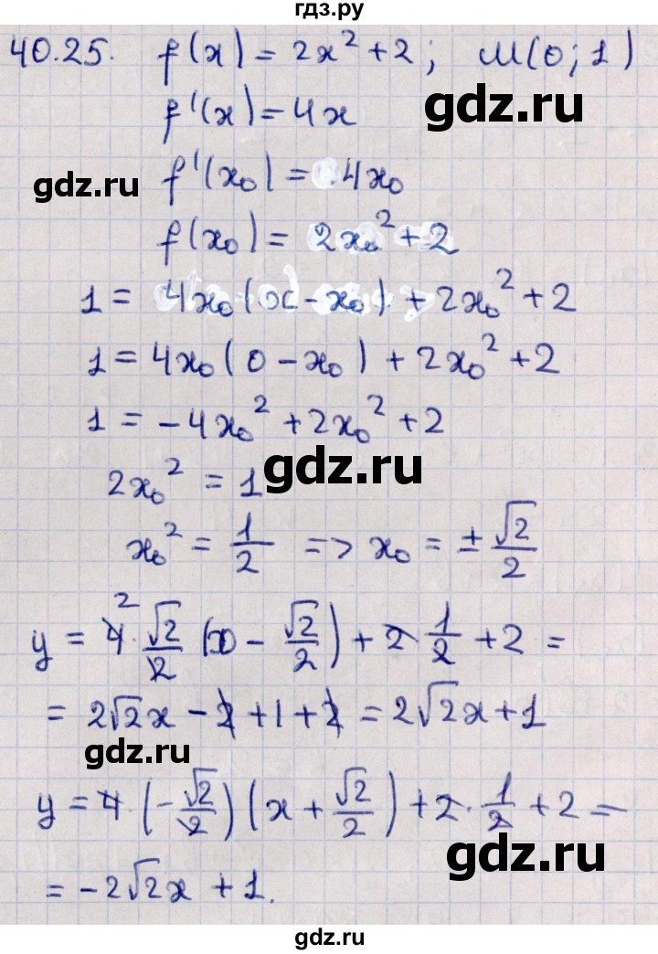 ГДЗ по алгебре 10 класс Мерзляк  Углубленный уровень параграф 40 - 40.25, Решебник №1