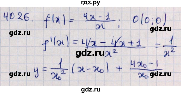 ГДЗ по алгебре 10 класс Мерзляк  Углубленный уровень параграф 40 - 40.26, Решебник №1