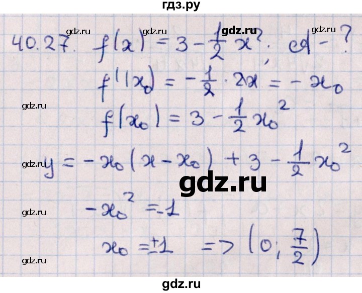 ГДЗ по алгебре 10 класс Мерзляк  Углубленный уровень параграф 40 - 40.27, Решебник №1