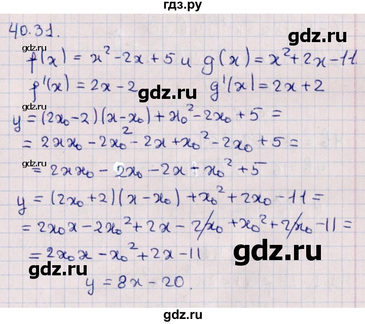 ГДЗ по алгебре 10 класс Мерзляк  Углубленный уровень параграф 40 - 40.31, Решебник №1