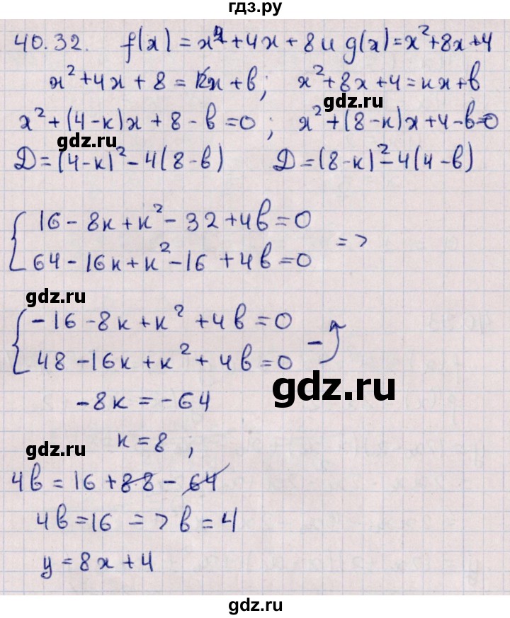 ГДЗ по алгебре 10 класс Мерзляк  Углубленный уровень параграф 40 - 40.32, Решебник №1