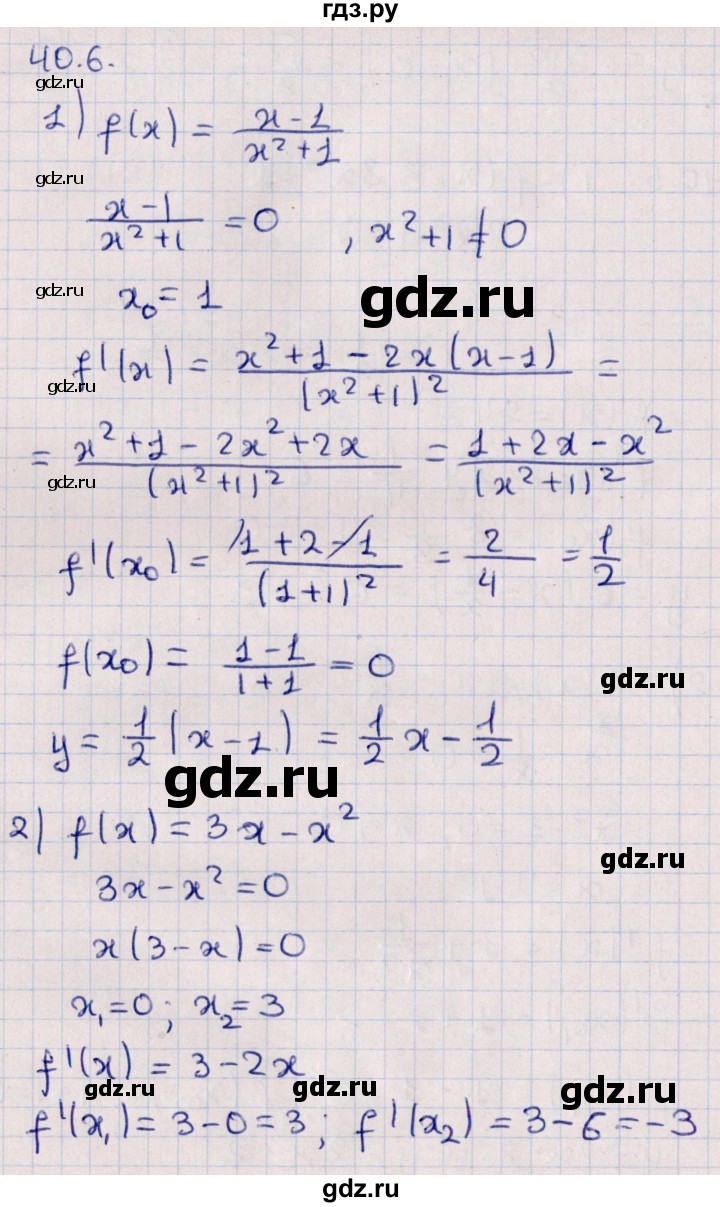 ГДЗ по алгебре 10 класс Мерзляк  Углубленный уровень параграф 40 - 40.6, Решебник №1