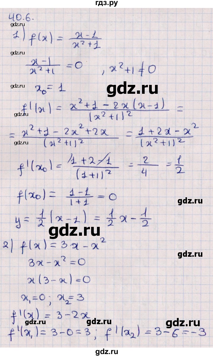 ГДЗ параграф 40 40.6 алгебра 10 класс Мерзляк, Номировский
