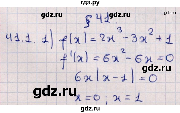ГДЗ по алгебре 10 класс Мерзляк  Углубленный уровень параграф 41 - 41.1, Решебник №1