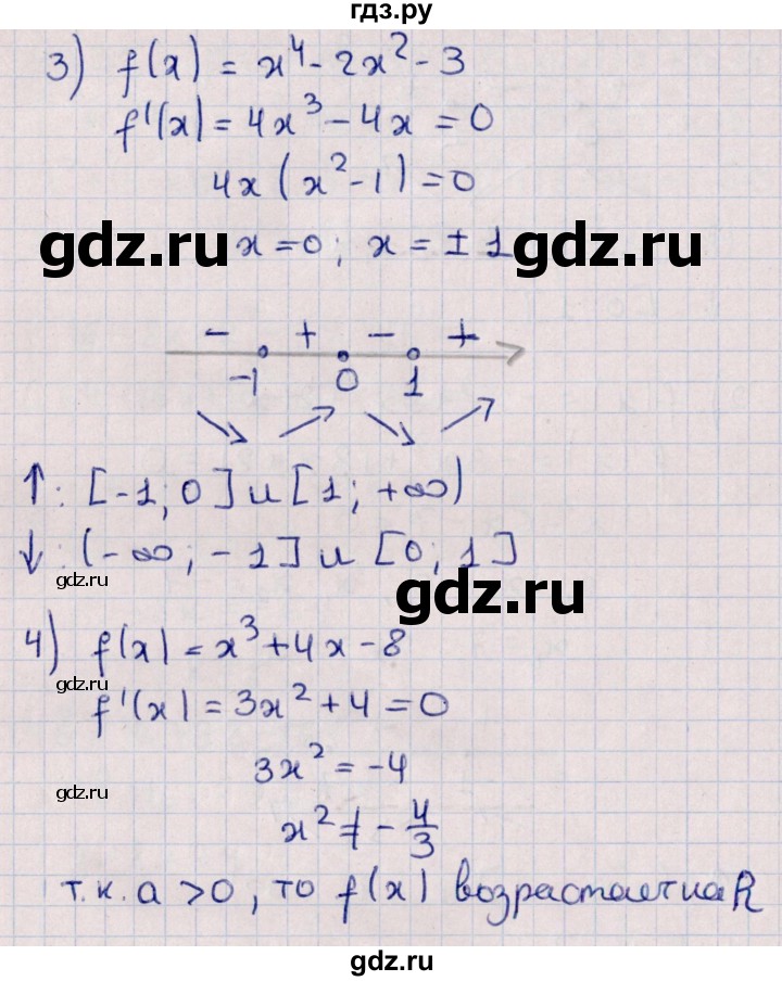 ГДЗ по алгебре 10 класс Мерзляк  Углубленный уровень параграф 41 - 41.1, Решебник №1