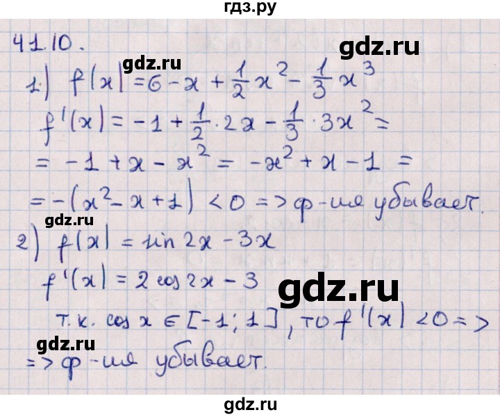 ГДЗ по алгебре 10 класс Мерзляк  Углубленный уровень параграф 41 - 41.10, Решебник №1