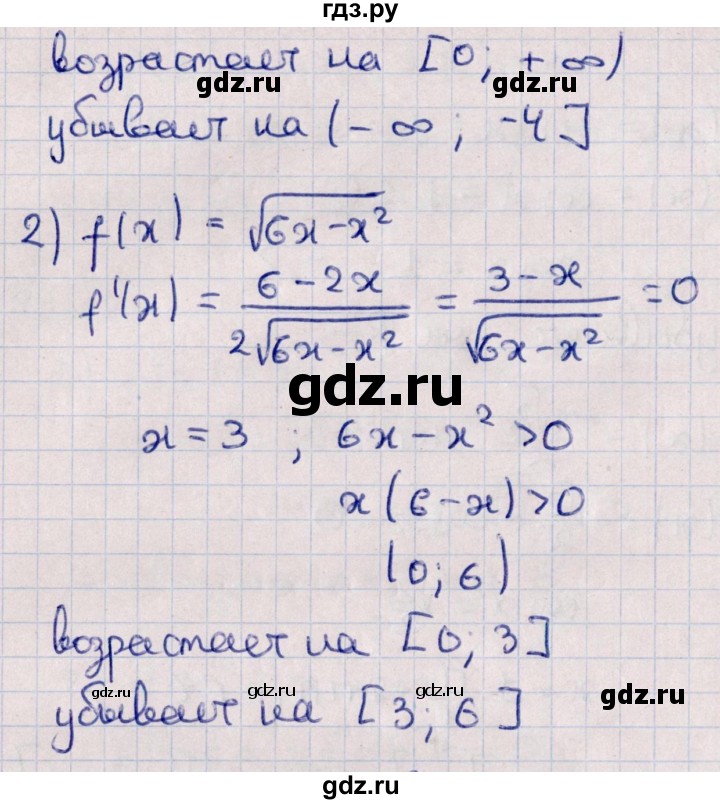 ГДЗ по алгебре 10 класс Мерзляк  Углубленный уровень параграф 41 - 41.14, Решебник №1