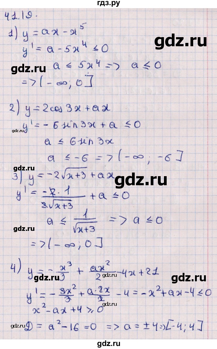 ГДЗ по алгебре 10 класс Мерзляк  Углубленный уровень параграф 41 - 41.19, Решебник №1