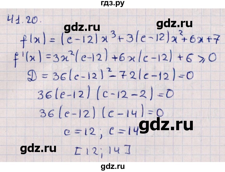 ГДЗ по алгебре 10 класс Мерзляк  Углубленный уровень параграф 41 - 41.20, Решебник №1